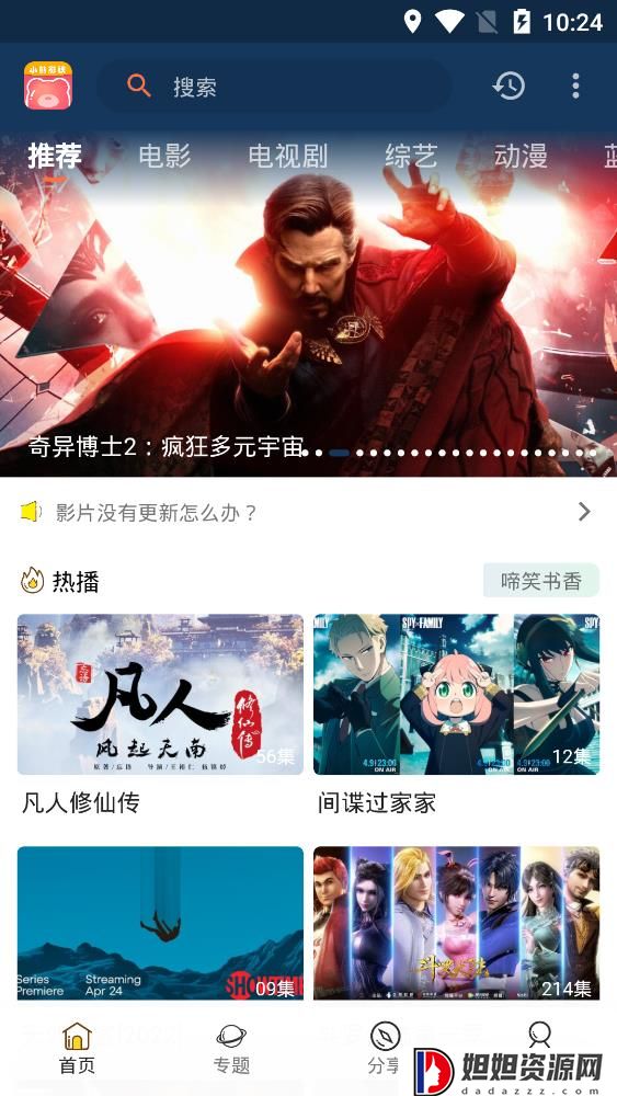 小熊影视