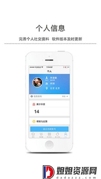 星火直播纯净版