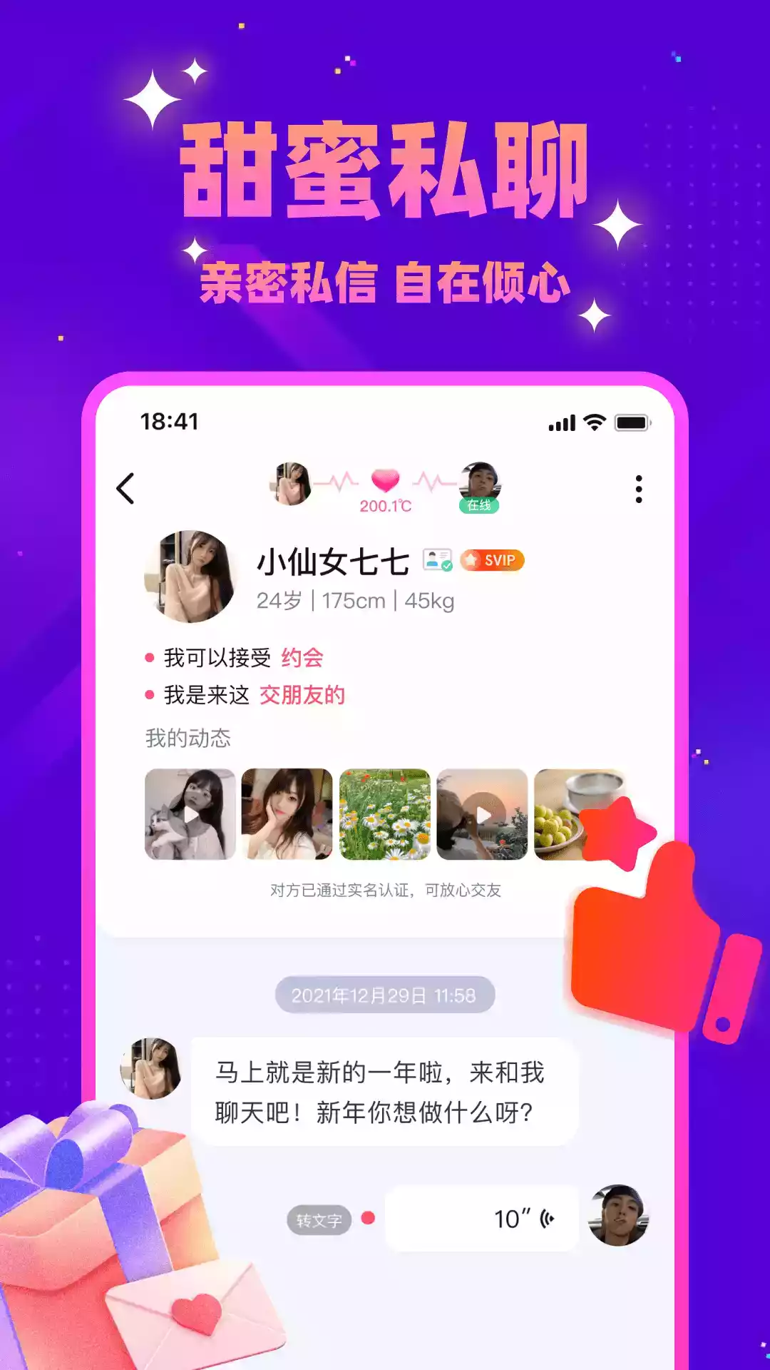 探蜜约会