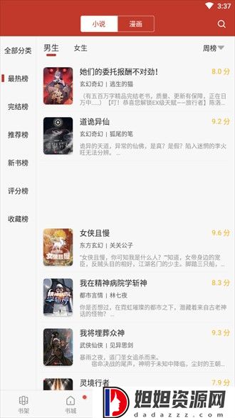 追书大全免费版