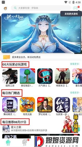gg大玩家官方正版