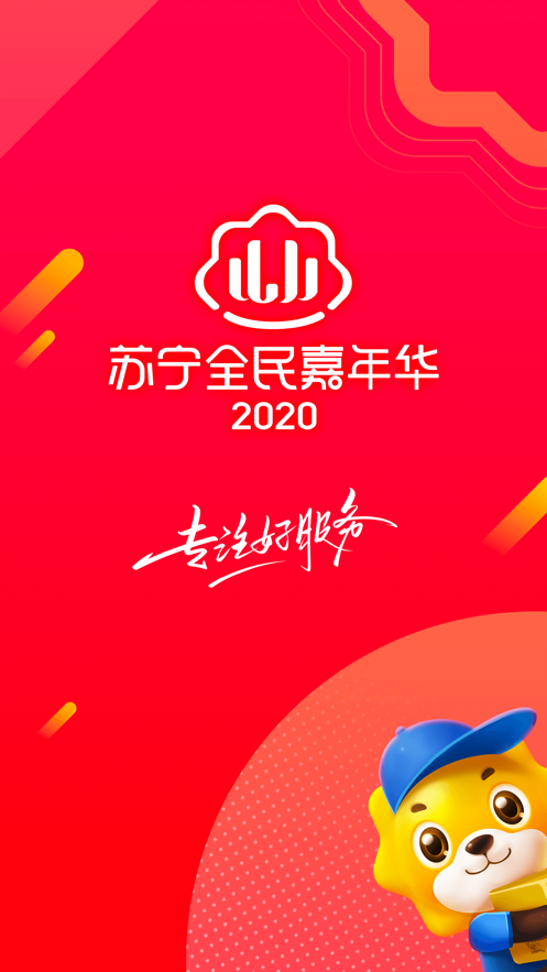 苏宁易购2022