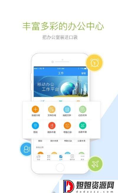 首钢通