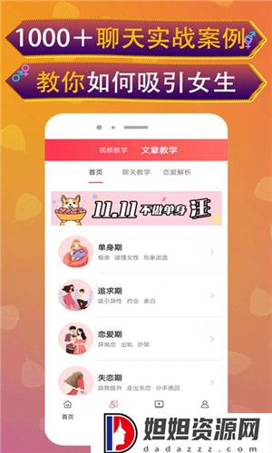 聊天回复神器免费版