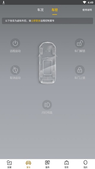 mychevy安卓版下载 v7.20.0 mychevy安卓版下载 v7.20.0