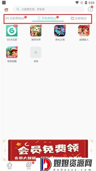 gg大玩家官方正版