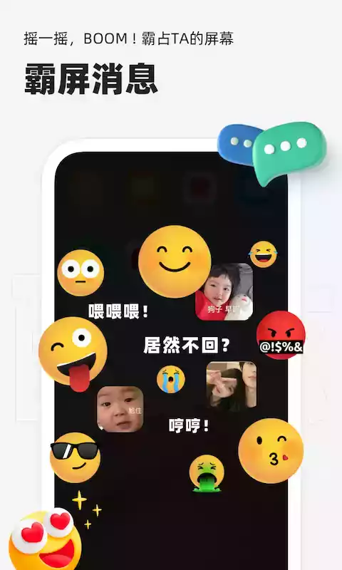 微泡泡app