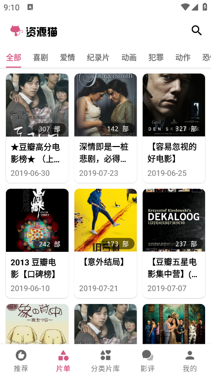 资源猫app
