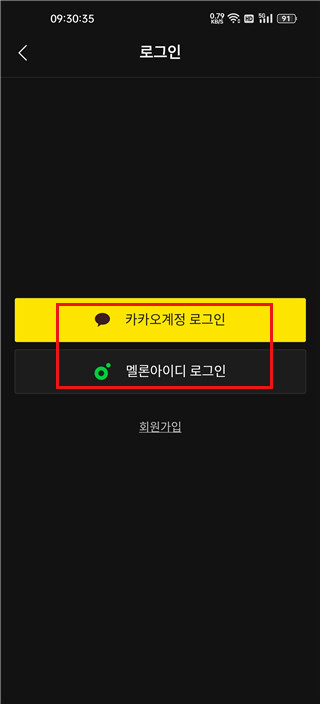melon安卓最新版下载 v6.9.2.1