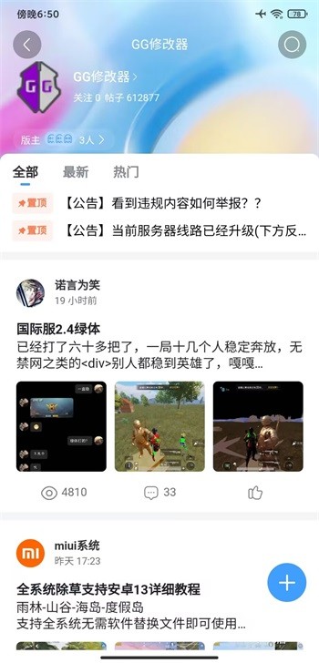 奇异社区官网版本