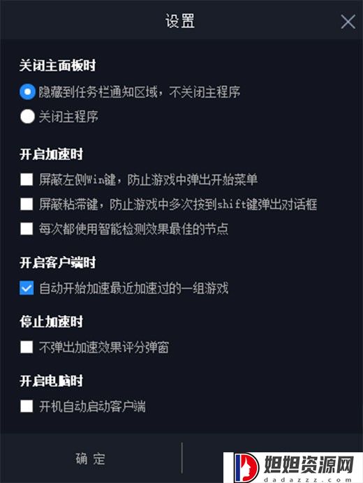 海豚加速器官方正版下载