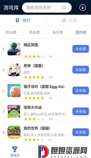 99加速器官网版