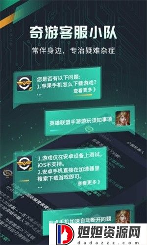 奇游加速器最新版