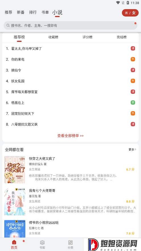 36漫画app免费