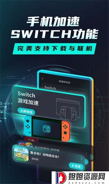 tap加速器最新版