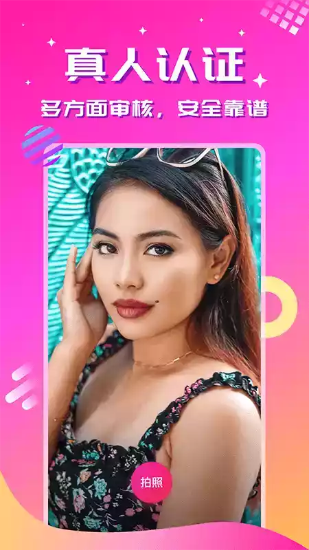 心恋交友app