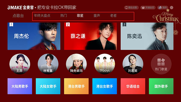 金麦客专业k歌最新版下载 v2.5.1.0