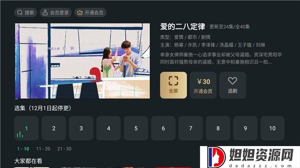 泰捷视频