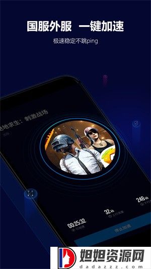 玲珑加速器官网版
