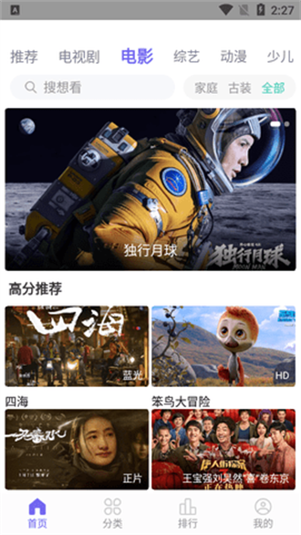 白羊影院追剧