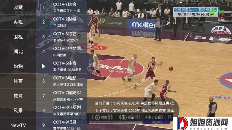 超级itv纯净版