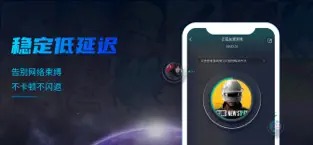 OurPlay加速器