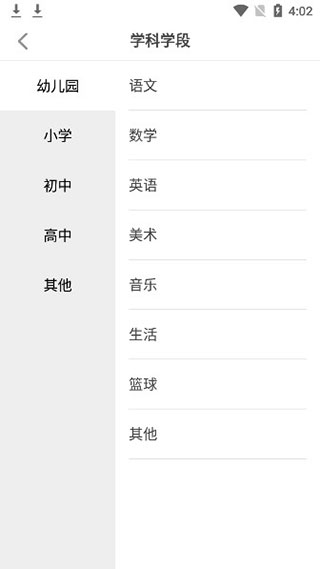 希沃白板手机版app下载 v2.1.43.35 希沃白板手机版app下载 v2.1.43.35