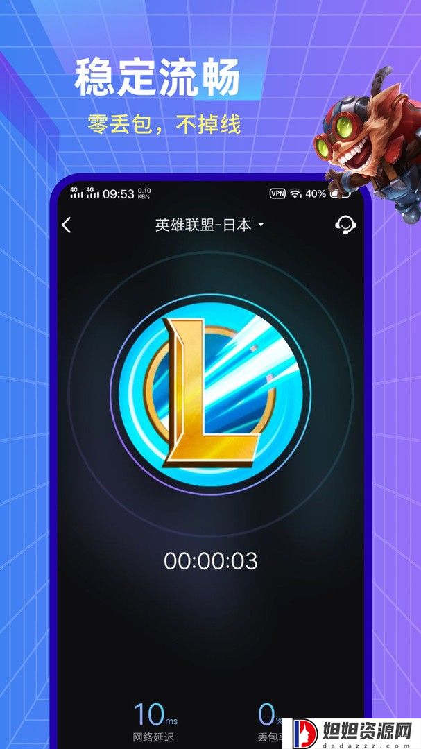 小黑盒加速器手机版