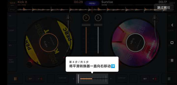 edjingmix安卓版下载 v7.17.00