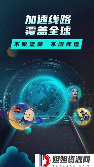 tap加速器官网版