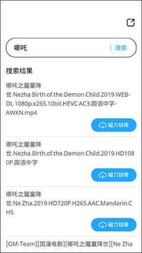 磁力搜索引擎