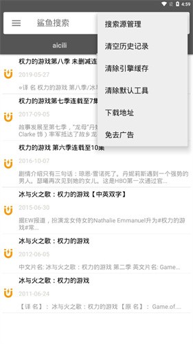 鲨鱼搜索2024最新版本