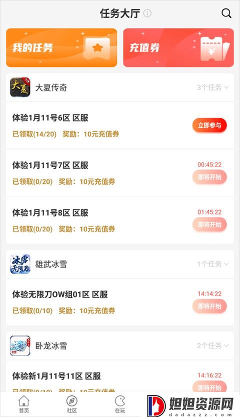 996传奇游戏盒子