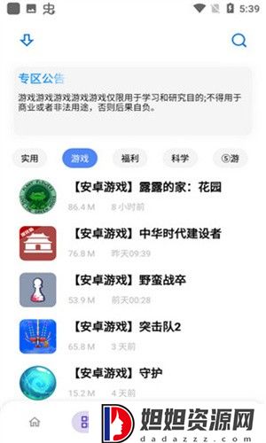 熊盒子最新版本