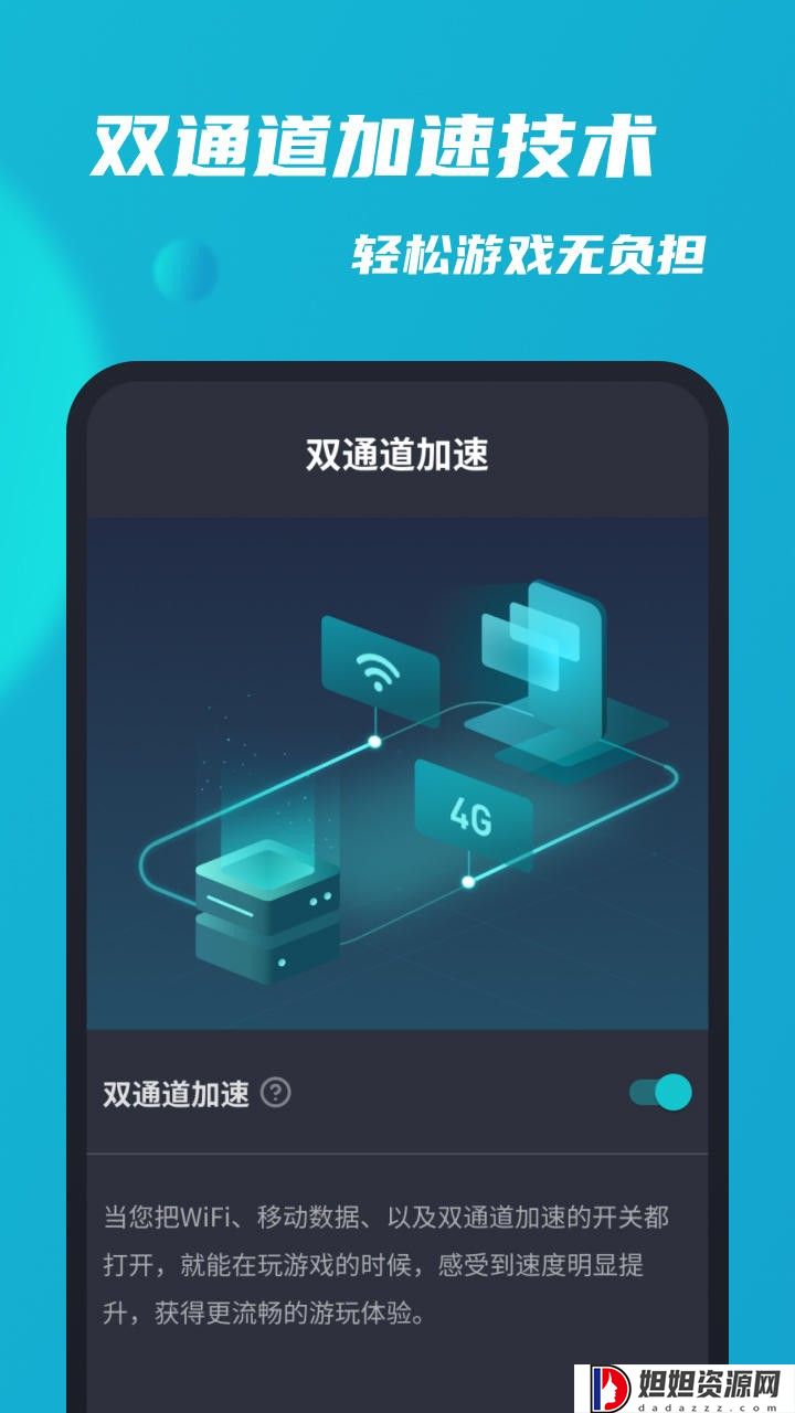 tap加速器国际版