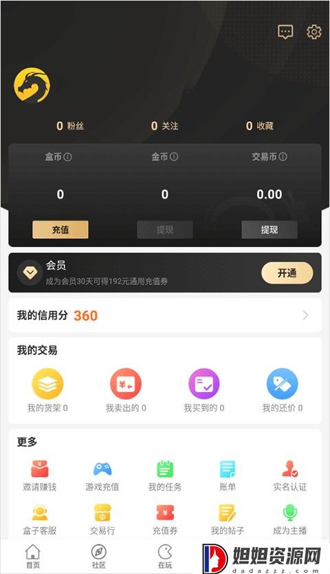 996传奇游戏盒子