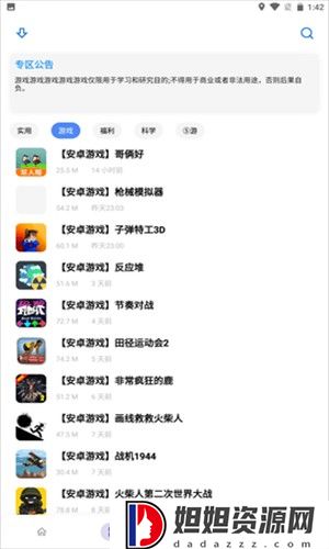 熊盒子9.0