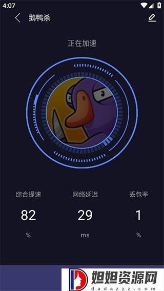 99加速器官网版