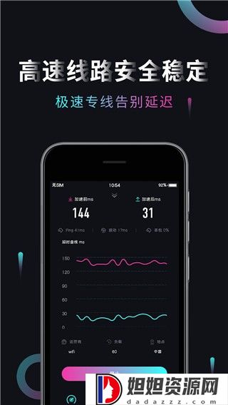 雷神加速器免费版