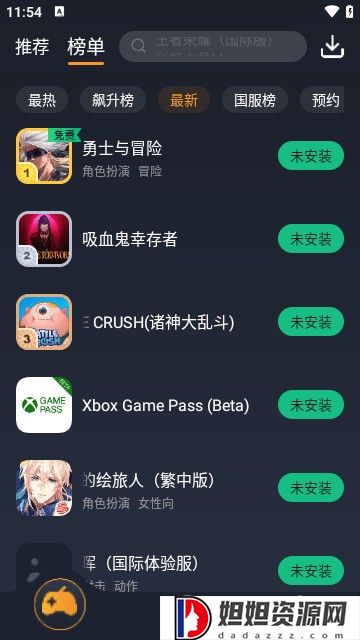 奇游加速器app