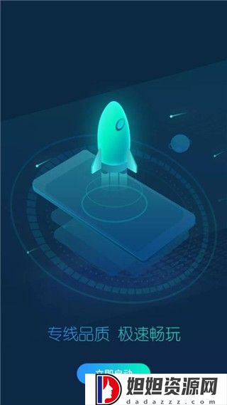 cc加速器正版