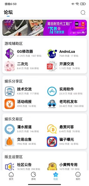 奇异社区官网版本