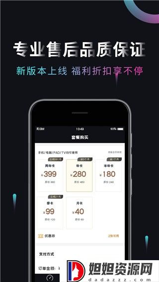 雷神加速器免费版