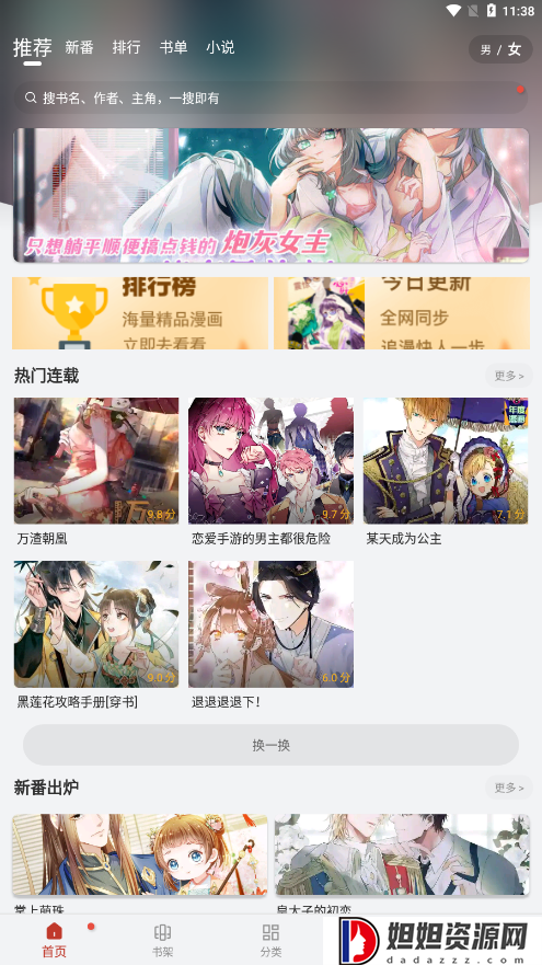 36漫画app免费
