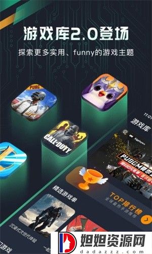 奇游加速器最新版