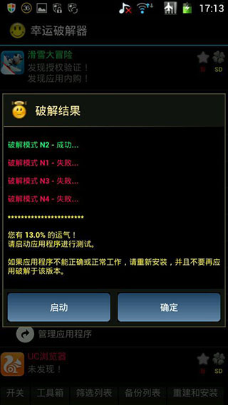 幸运修改器最新版下载 v11.3.6