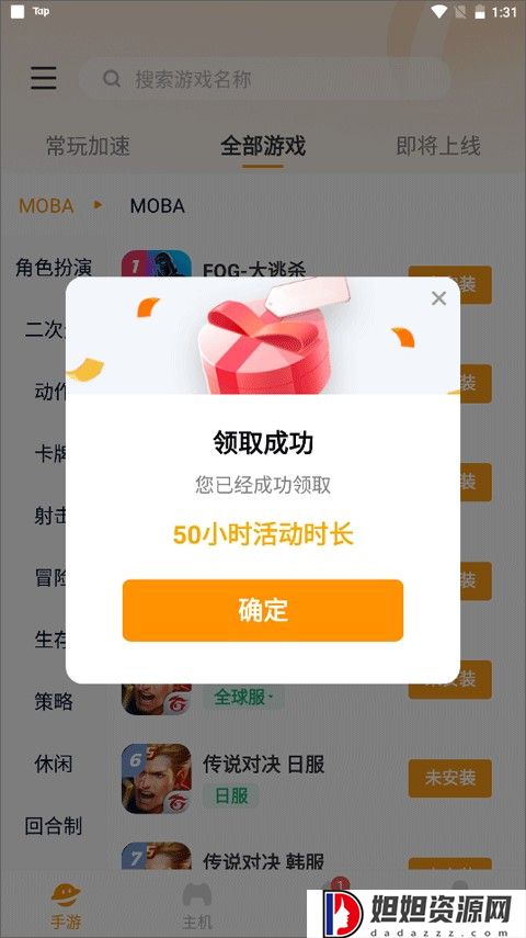 nn加速器官网版