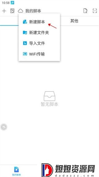 触动精灵手机版