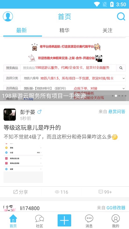 奇异社区最新