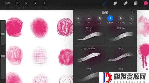 procreate官方正版